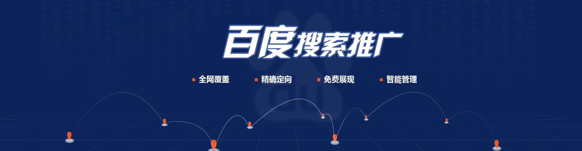 宁蒗搜索开户返点